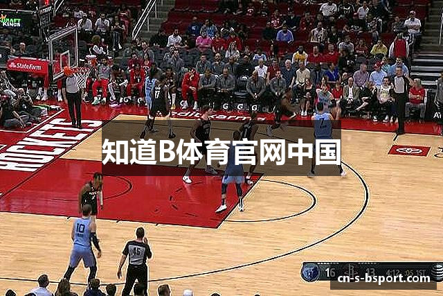 知道B体育官网中国